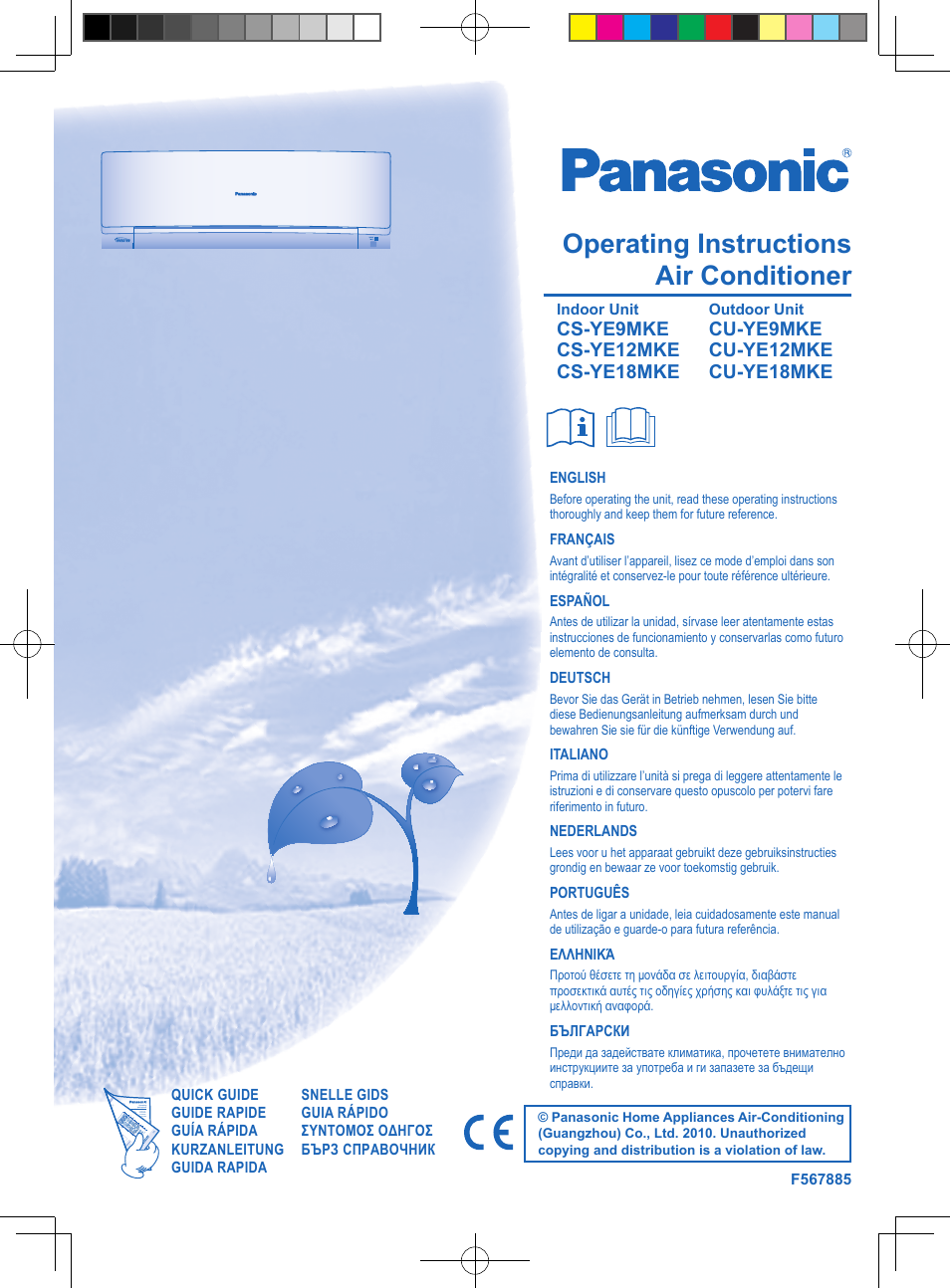 Panasonic CSYE18MKE User Manual | 72 pages