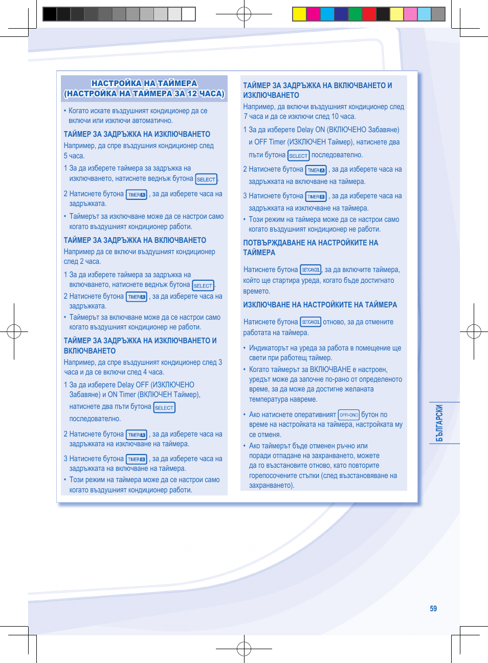 Panasonic CSYE18MKE User Manual | Page 59 / 72