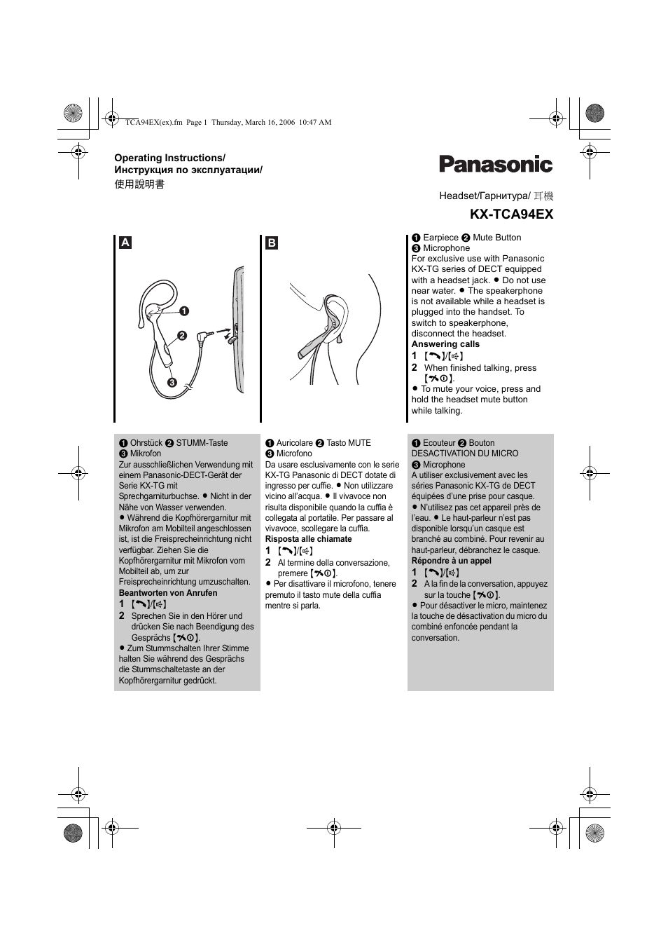 Panasonic KXTCA94EX User Manual | 4 pages