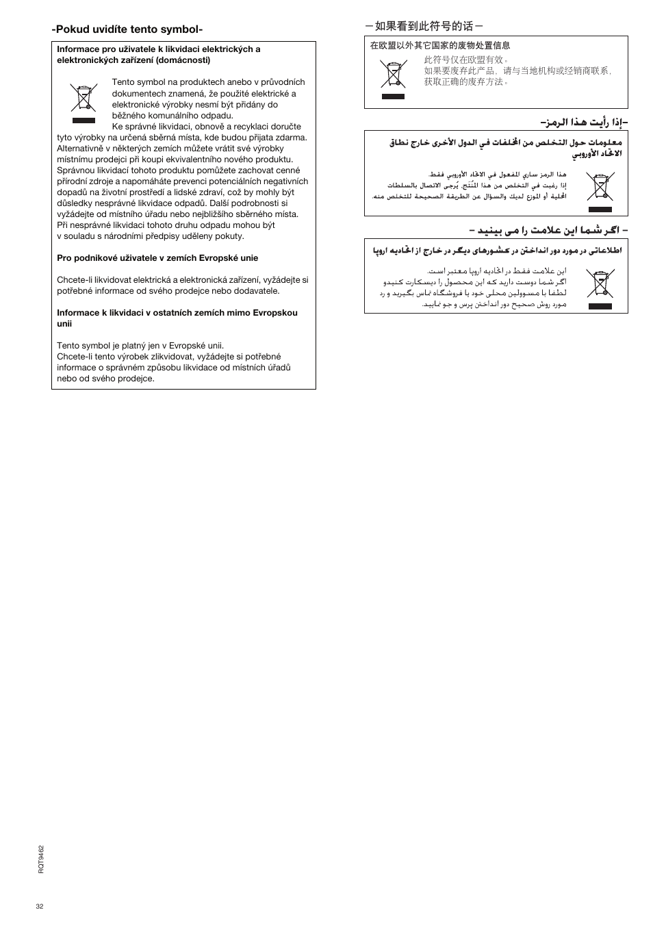 Ʀ࡝൤ሷտ๢፽ؿሇᢔʀ | Panasonic SBZT1 User Manual | Page 32 / 40