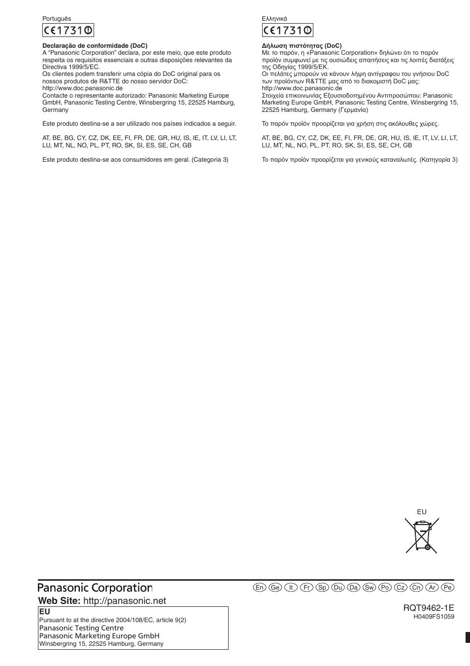 Panasonic SBZT1 User Manual | Page 40 / 40