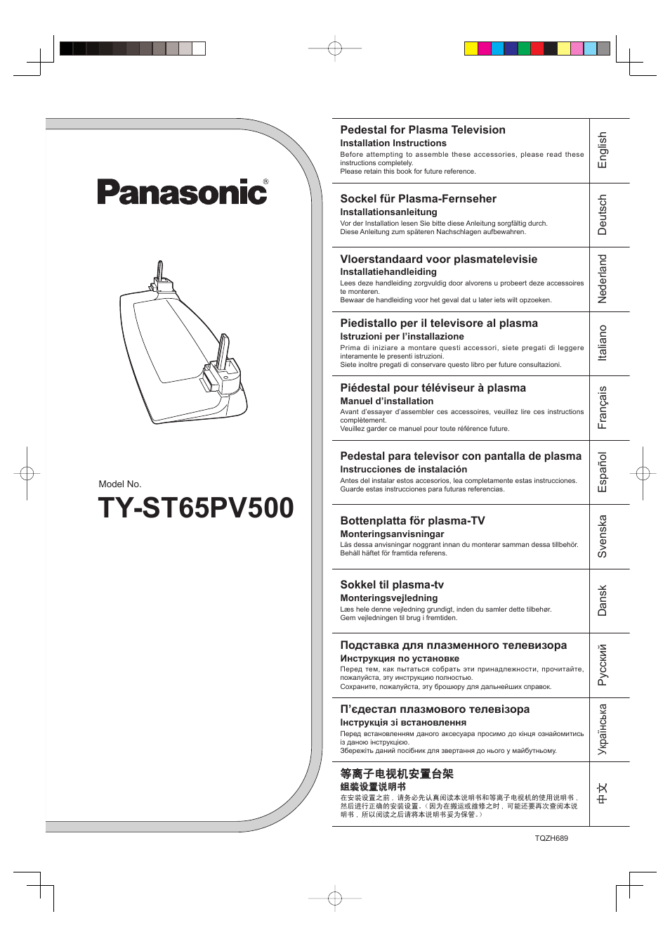 Panasonic TYST65PV500 User Manual | 36 pages