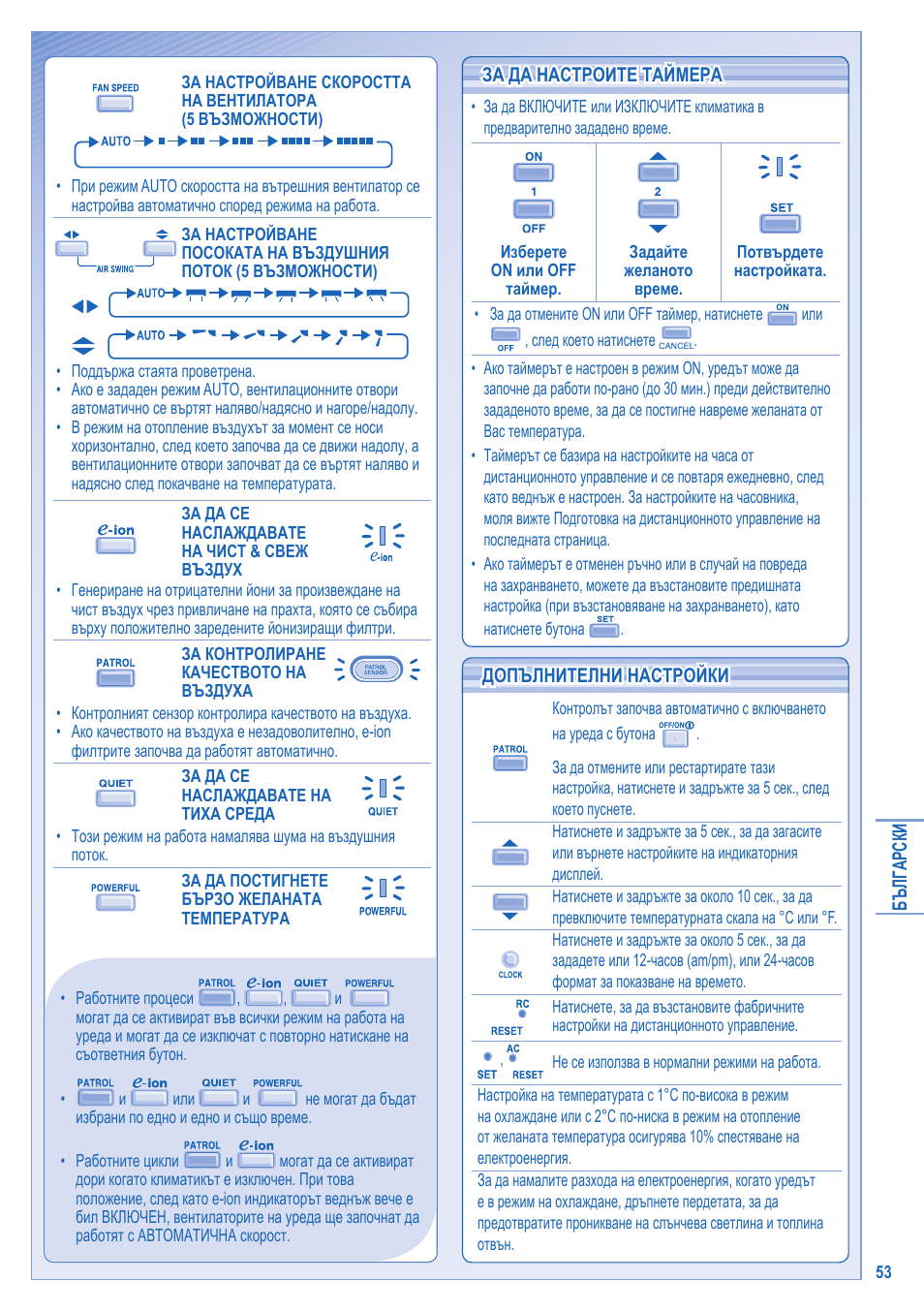 Panasonic CUE21HKE User Manual | Page 53 / 56