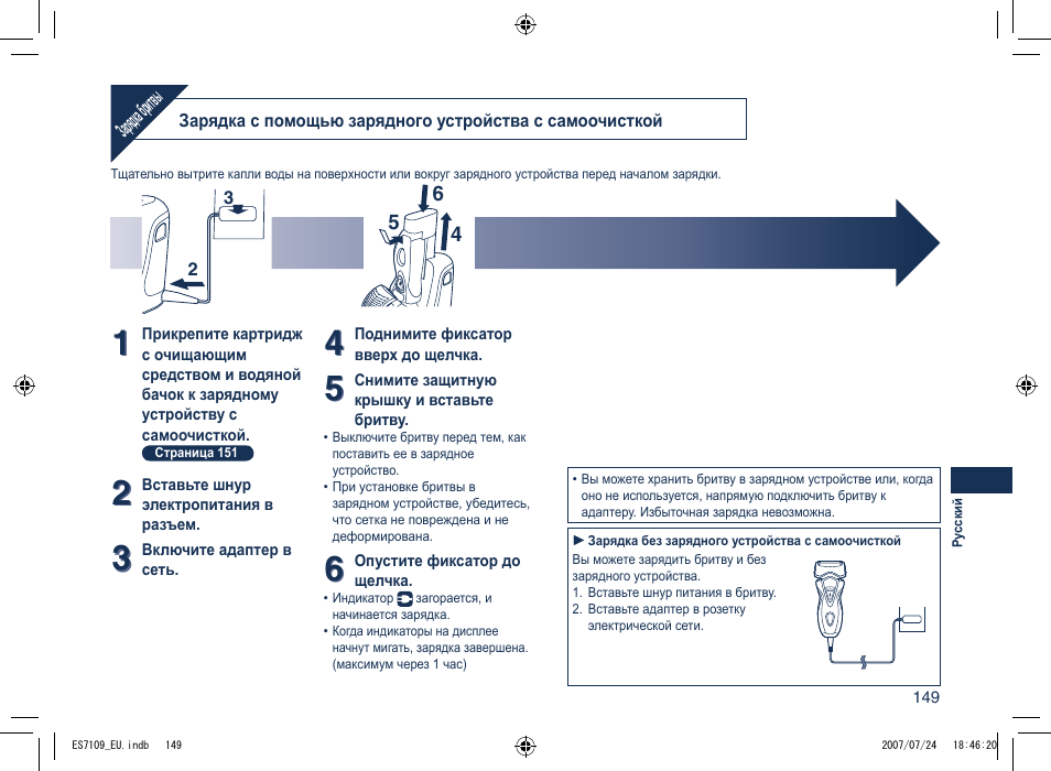 Panasonic ES7109 User Manual | Page 149 / 184