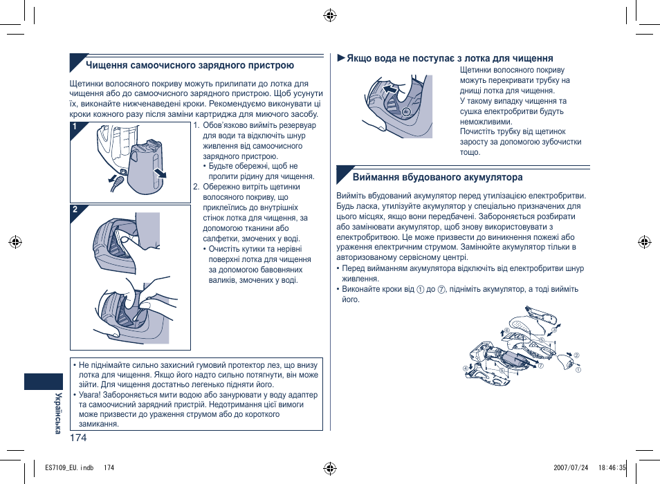 Panasonic ES7109 User Manual | Page 174 / 184