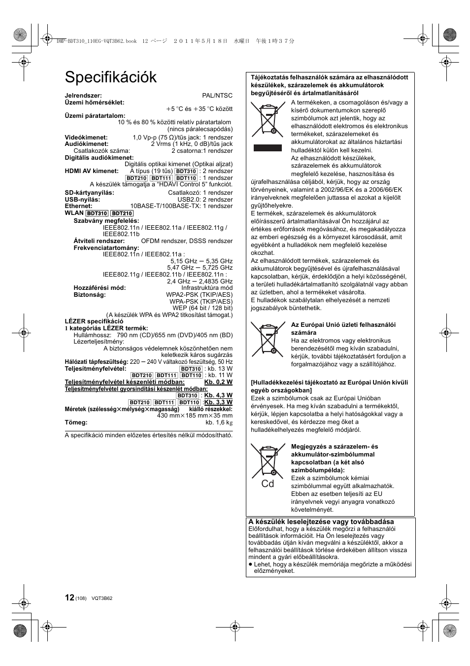 Specifikációk | Panasonic DMPBDT310EG User Manual | Page 108 / 136