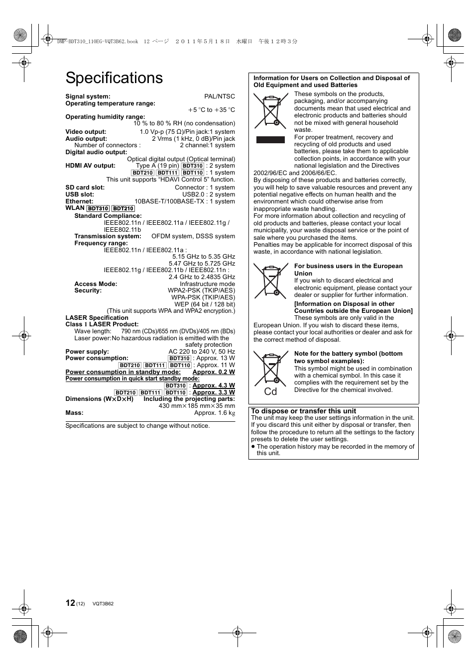 Specifications | Panasonic DMPBDT310EG User Manual | Page 12 / 136