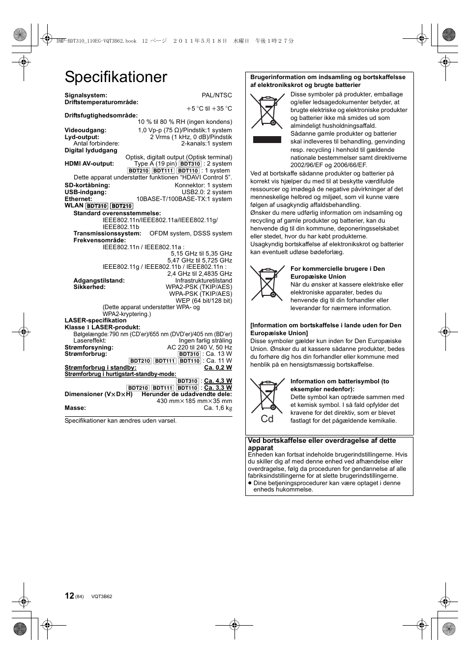 Specifikationer | Panasonic DMPBDT310EG User Manual | Page 84 / 136