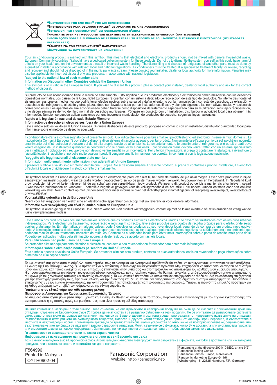 Panasonic corporation | Panasonic CUE18DBE User Manual | Page 60 / 60