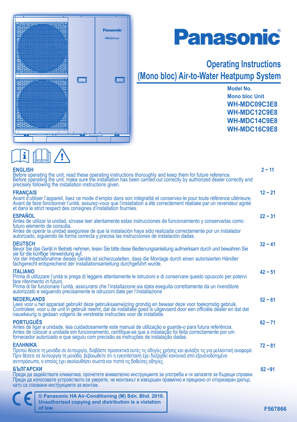 Panasonic WHMDC09C3E8 User Manual | 92 pages