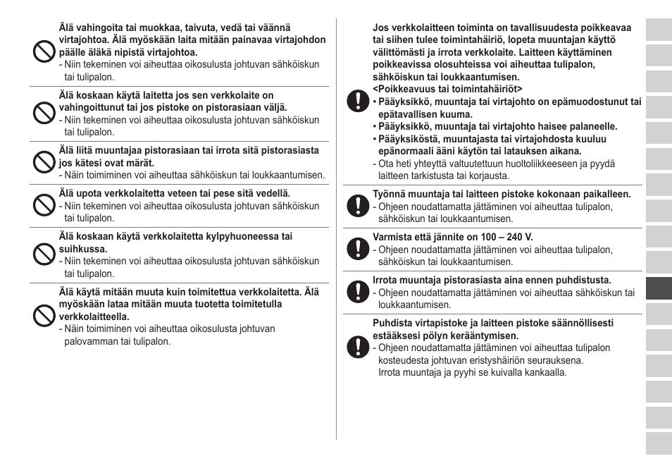 Panasonic ESED20 User Manual | Page 209 / 346