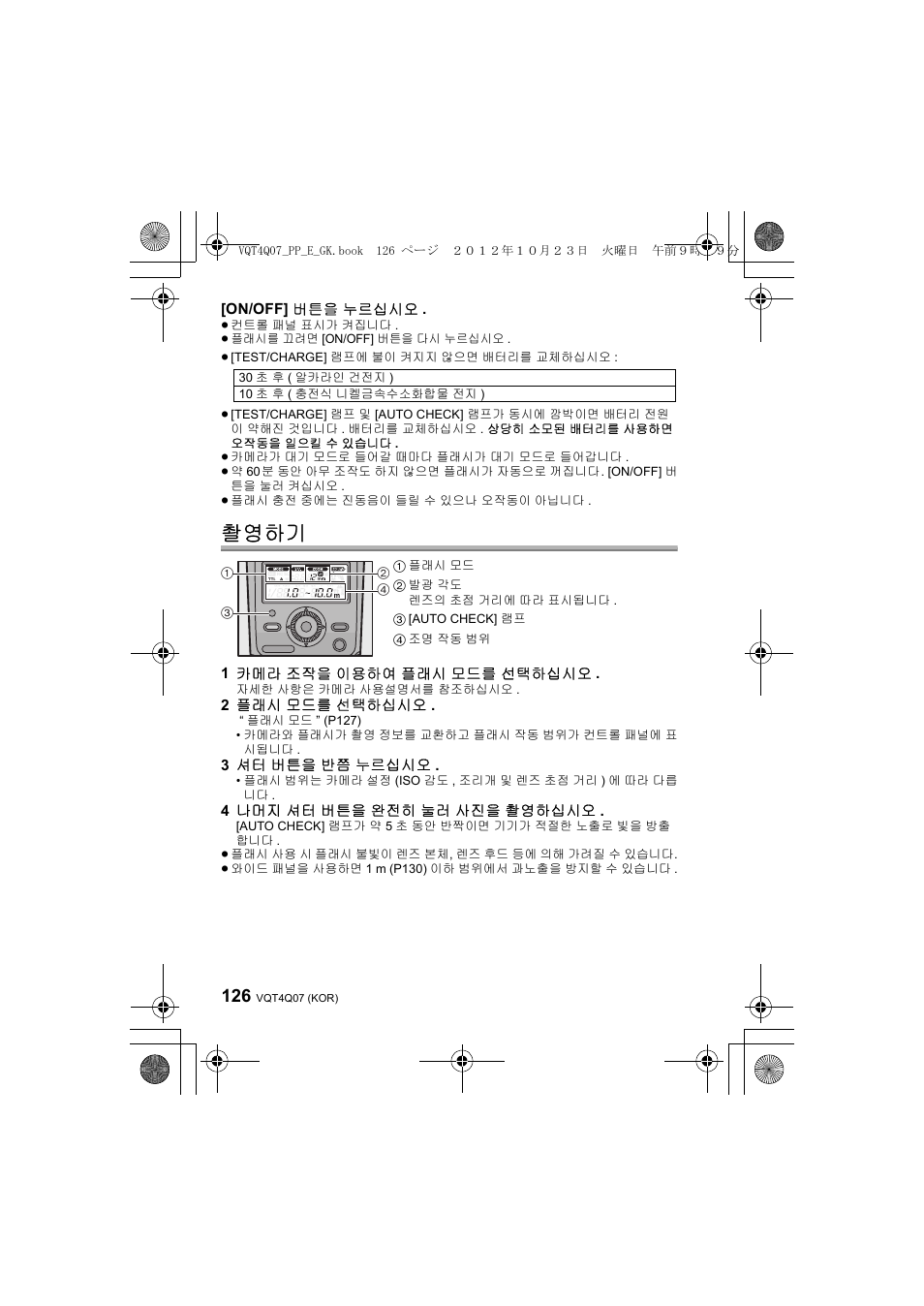 촬영하기 | Panasonic DMWFL360LGK User Manual | Page 126 / 165