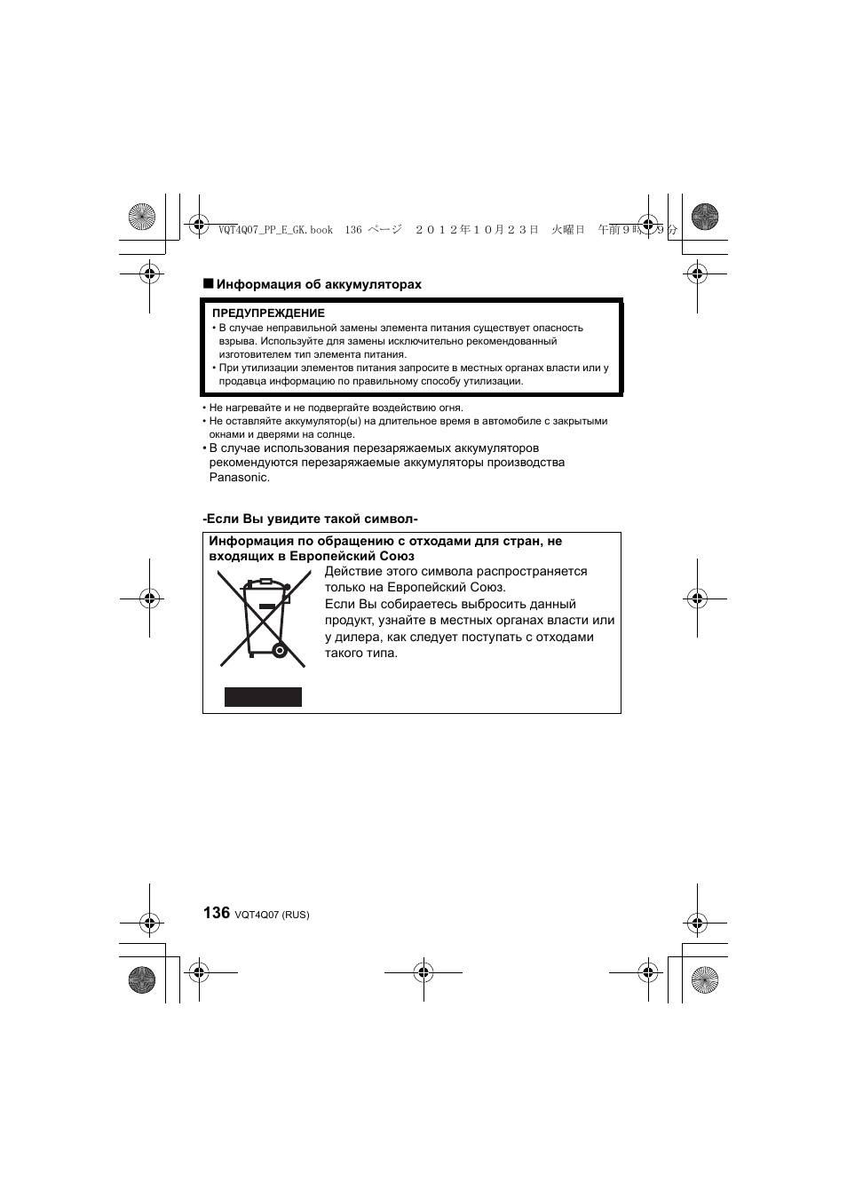 Panasonic DMWFL360LGK User Manual | Page 136 / 165