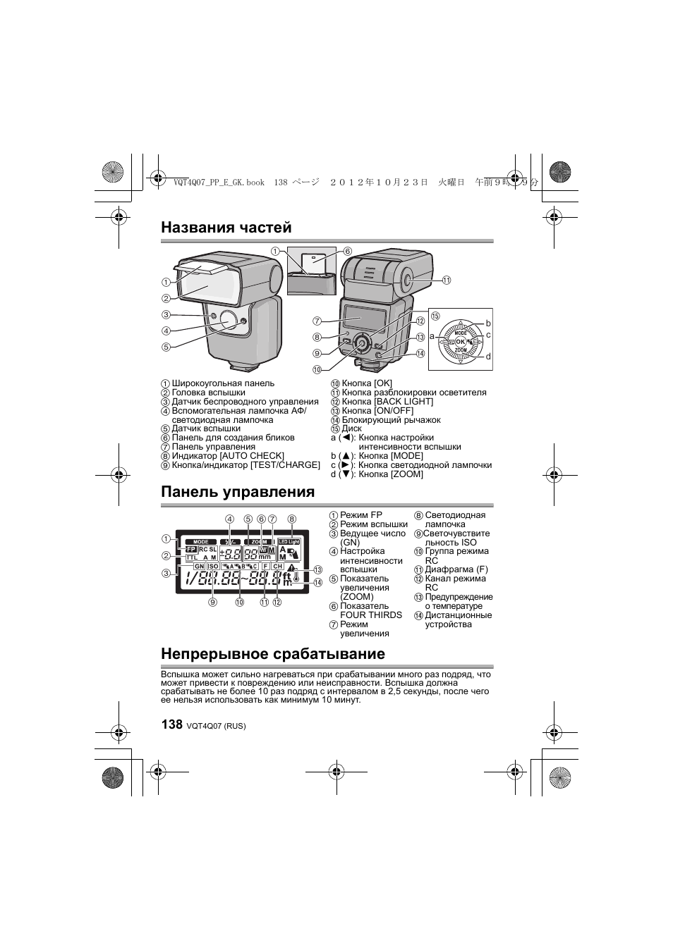 Panasonic DMWFL360LGK User Manual | Page 138 / 165