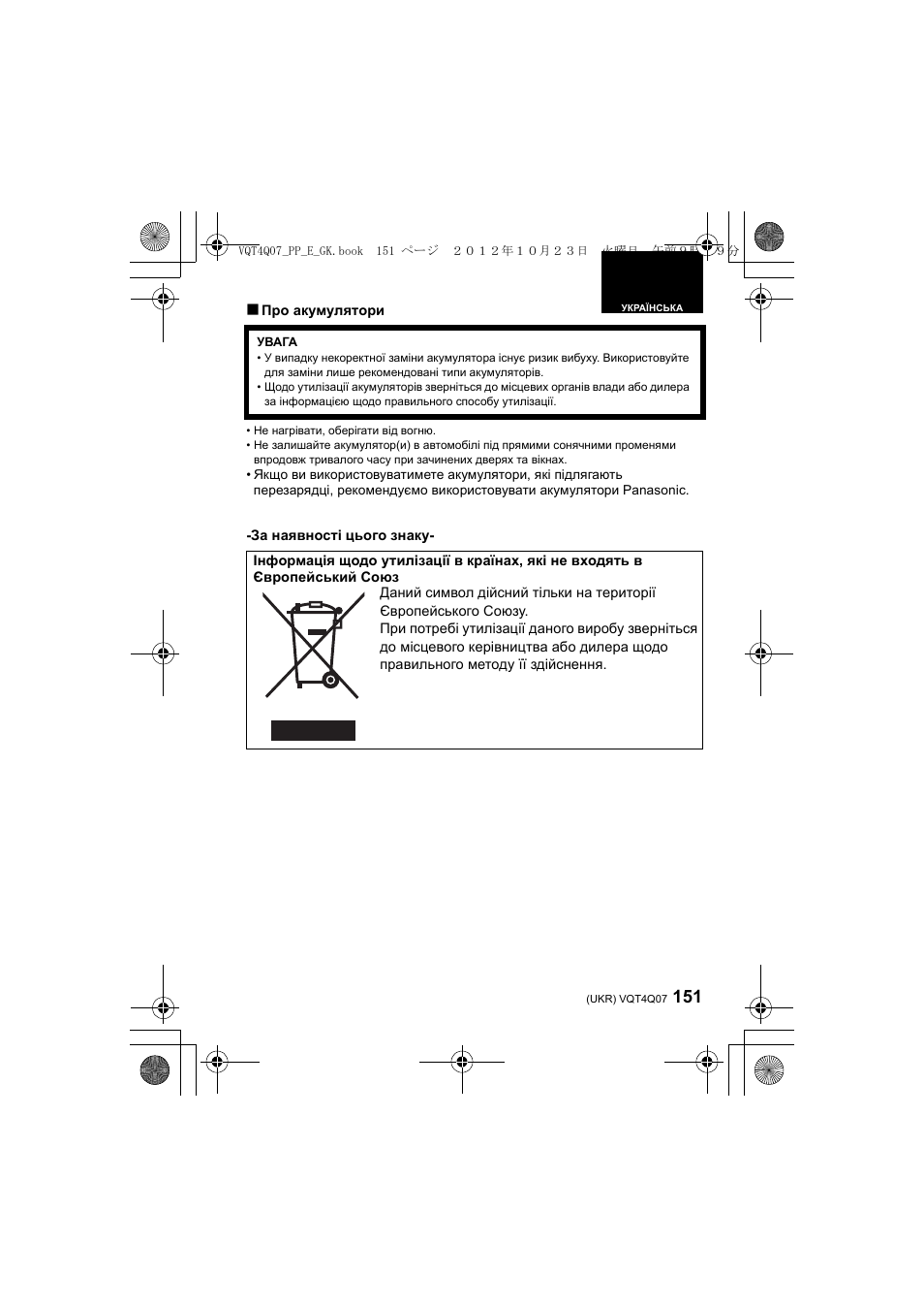 Panasonic DMWFL360LGK User Manual | Page 151 / 165