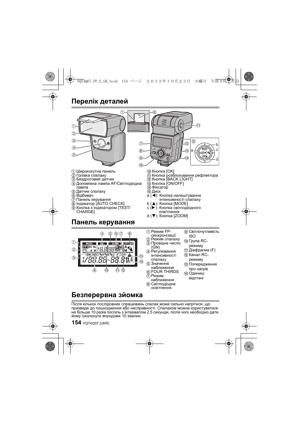 Panasonic DMWFL360LGK User Manual | Page 154 / 165