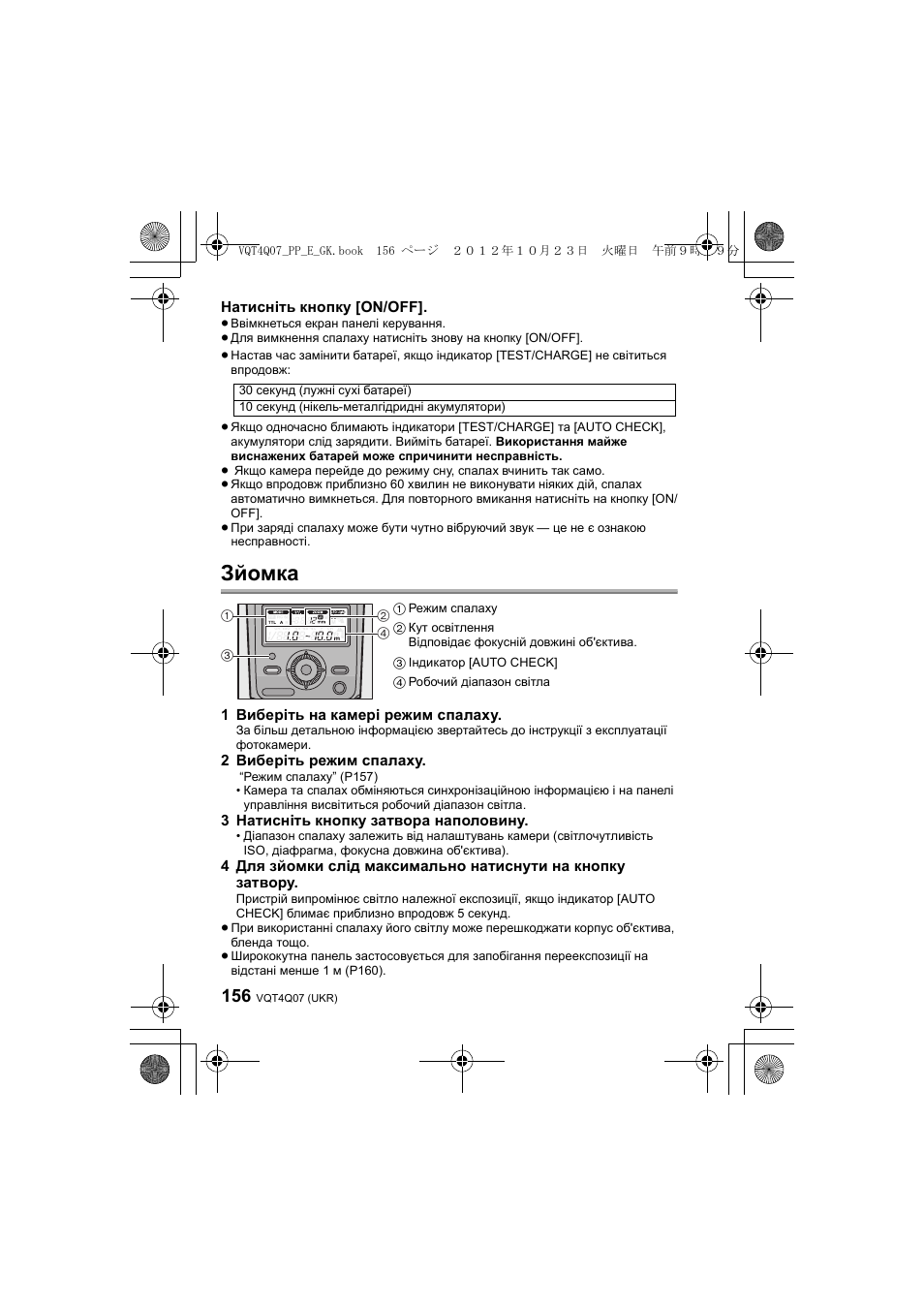 Зйомка | Panasonic DMWFL360LGK User Manual | Page 156 / 165