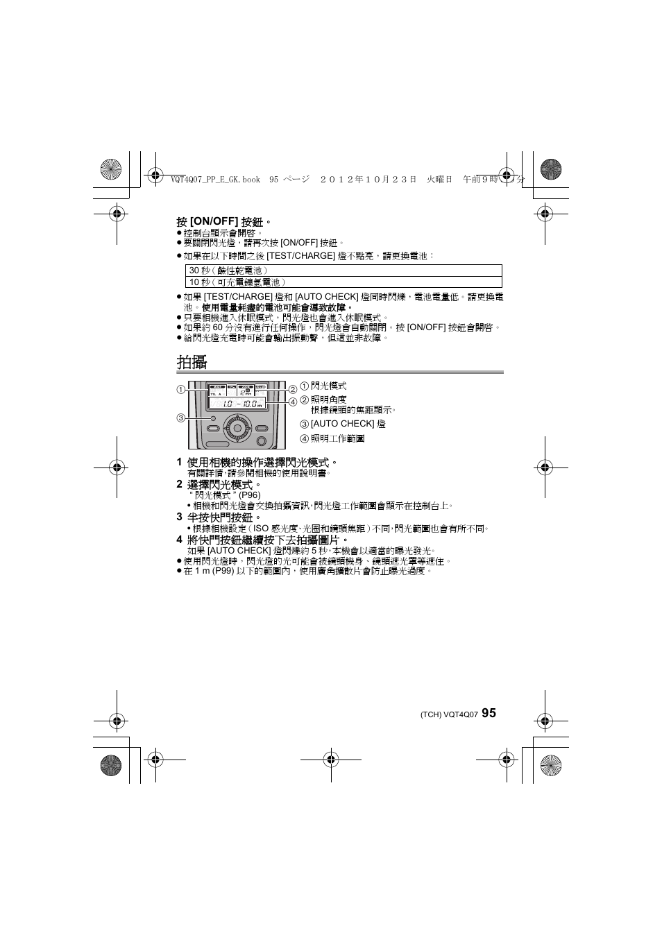 Panasonic DMWFL360LGK User Manual | Page 95 / 165