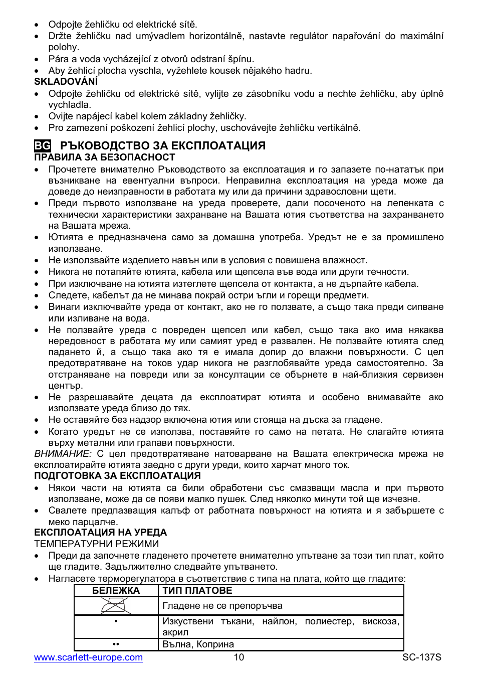 Scarlett SC-137S User Manual | Page 10 / 34