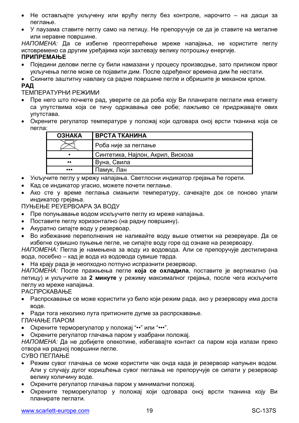 Scarlett SC-137S User Manual | Page 19 / 34