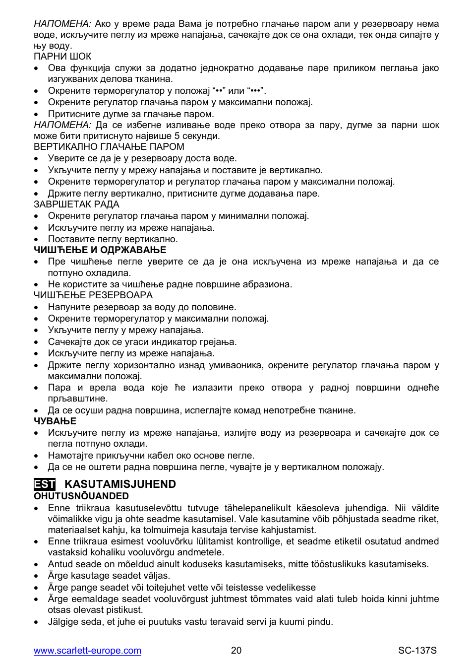 Scarlett SC-137S User Manual | Page 20 / 34