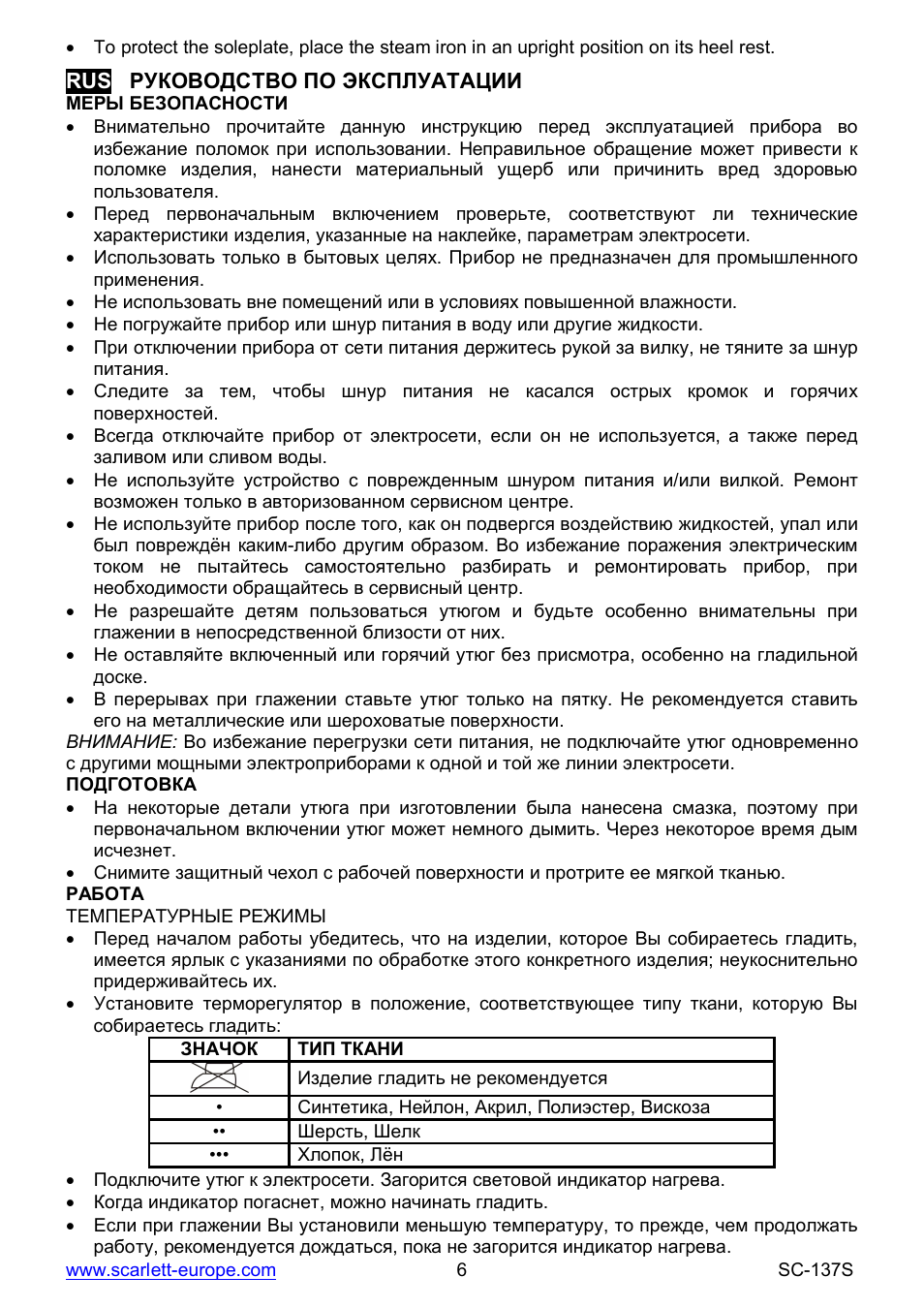 Scarlett SC-137S User Manual | Page 6 / 34