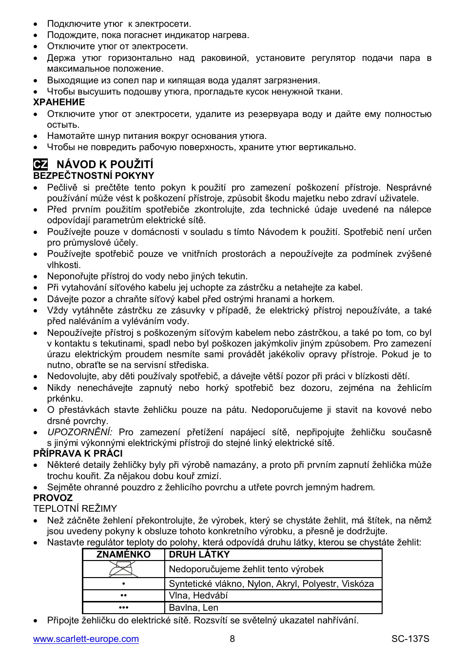 Scarlett SC-137S User Manual | Page 8 / 34