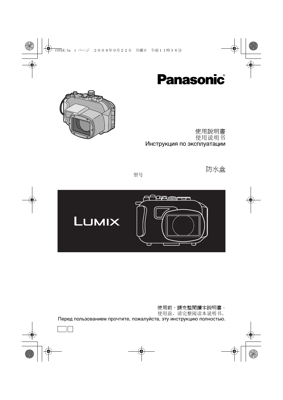 Panasonic DMWMCTZ5PP User Manual | 184 pages
