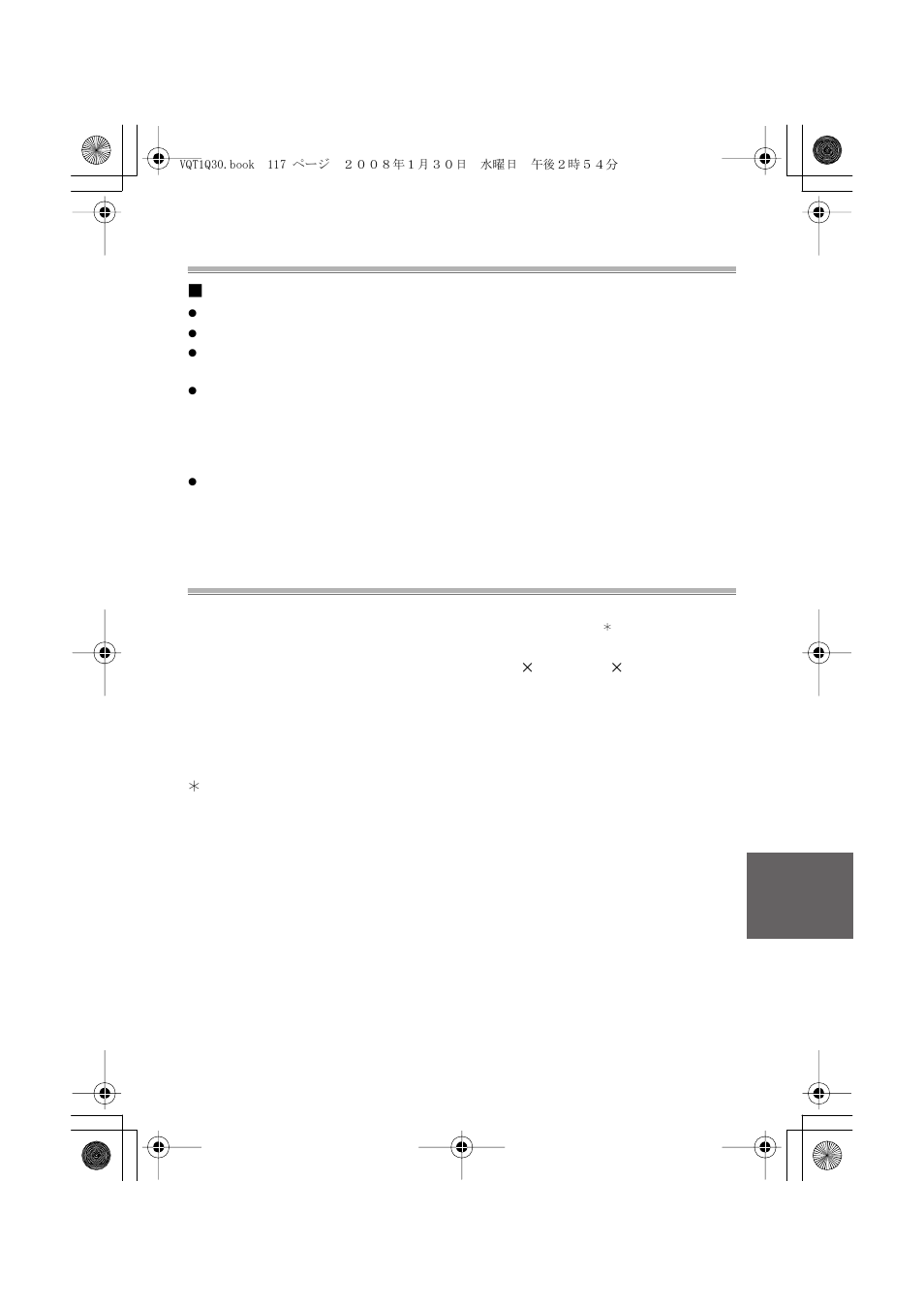 Specifiche, Custodia e ispezione dopo l’uso | Panasonic DMWMCTZ5PP User Manual | Page 117 / 184