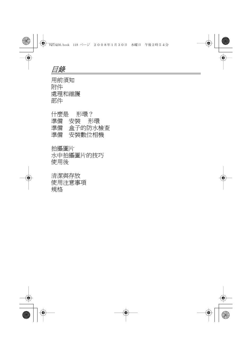 Panasonic DMWMCTZ5PP User Manual | Page 118 / 184