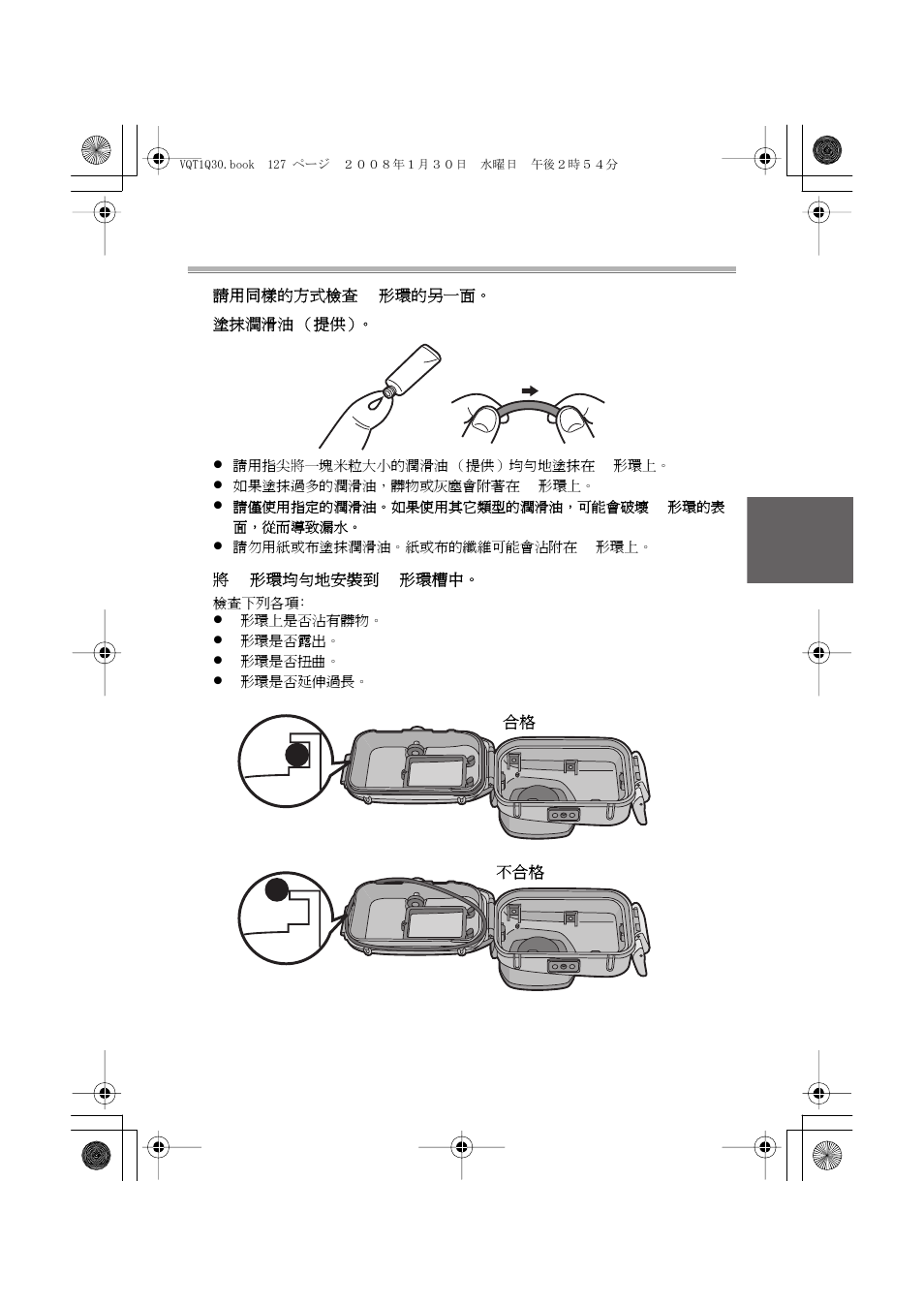 Panasonic DMWMCTZ5PP User Manual | Page 127 / 184