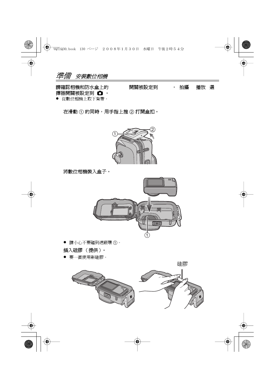 Panasonic DMWMCTZ5PP User Manual | Page 130 / 184