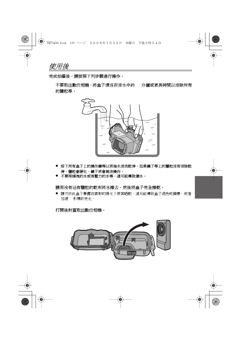 Panasonic DMWMCTZ5PP User Manual | Page 135 / 184