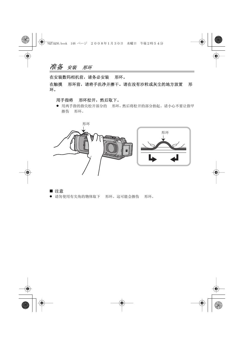 Panasonic DMWMCTZ5PP User Manual | Page 146 / 184