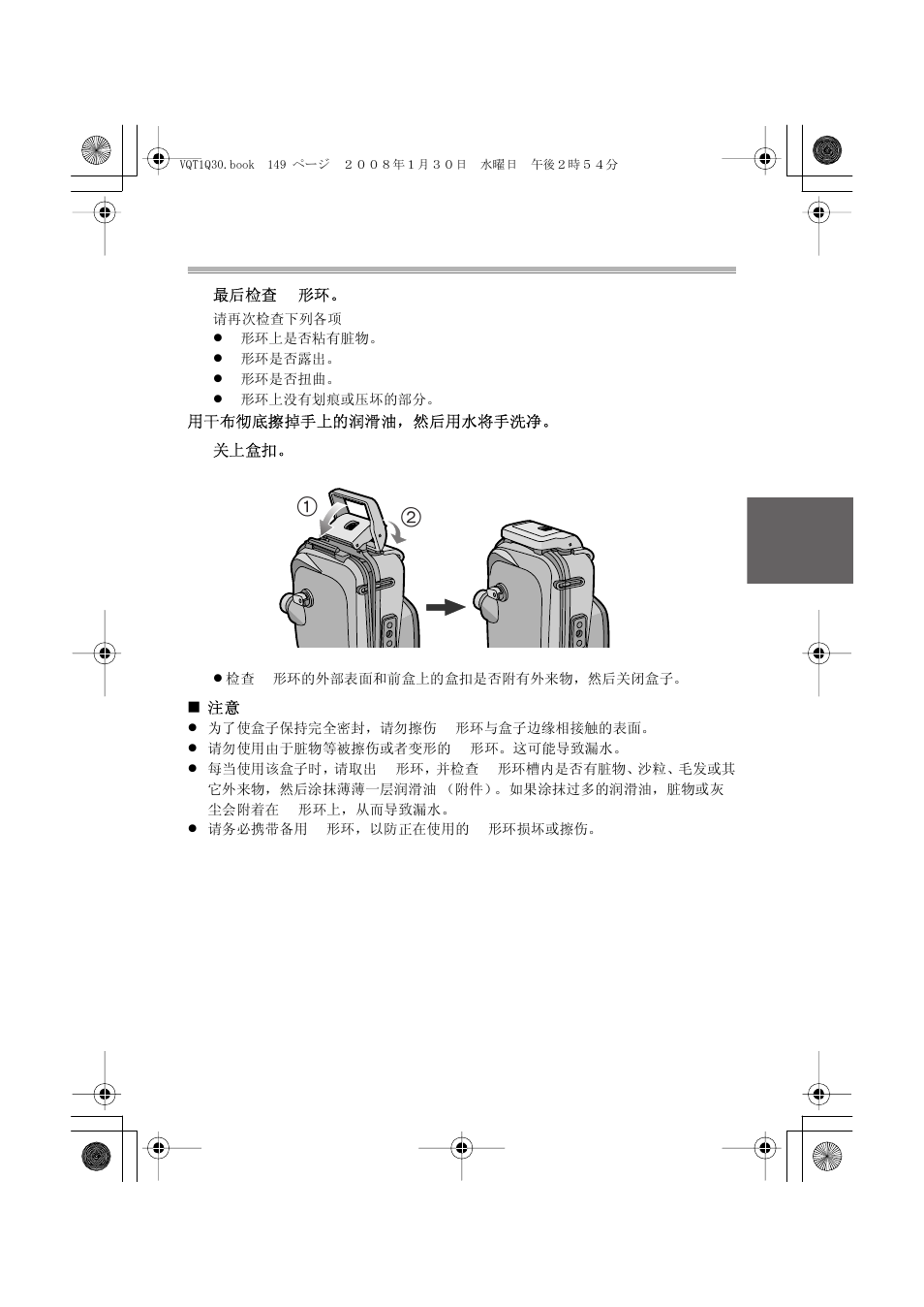 Panasonic DMWMCTZ5PP User Manual | Page 149 / 184