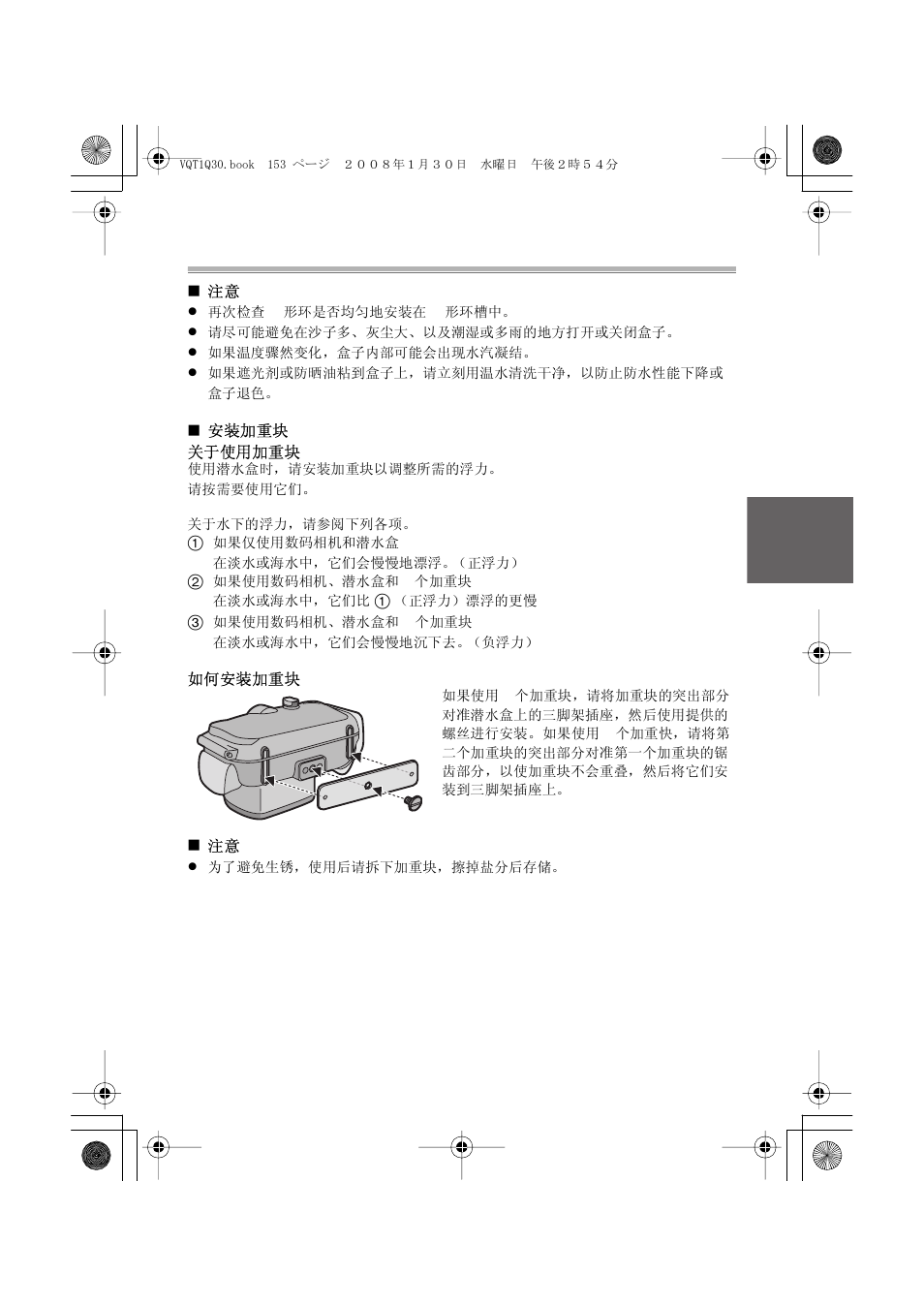 Panasonic DMWMCTZ5PP User Manual | Page 153 / 184