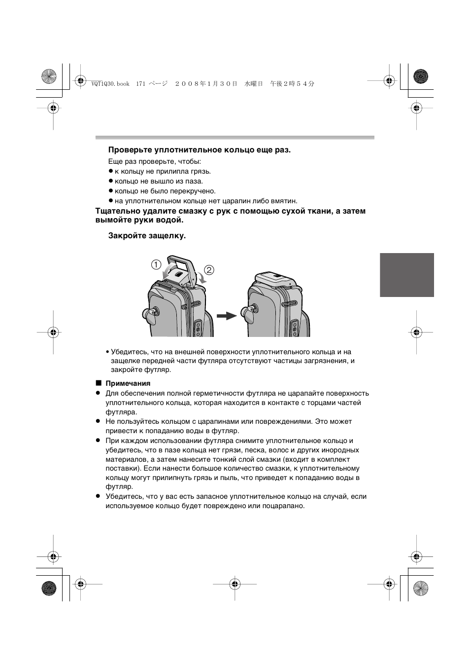 Panasonic DMWMCTZ5PP User Manual | Page 171 / 184