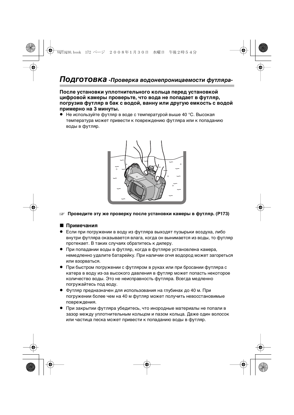 Подготовка | Panasonic DMWMCTZ5PP User Manual | Page 172 / 184