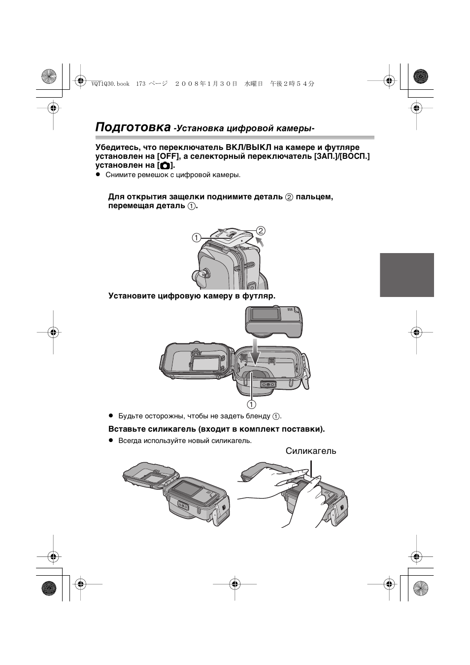 Подготовка | Panasonic DMWMCTZ5PP User Manual | Page 173 / 184