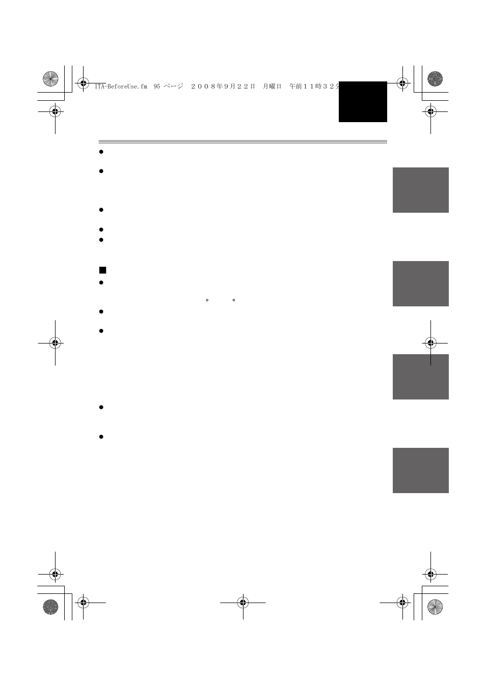 Prima dell’uso, Trattamento della custodia | Panasonic DMWMCTZ5PP User Manual | Page 95 / 184