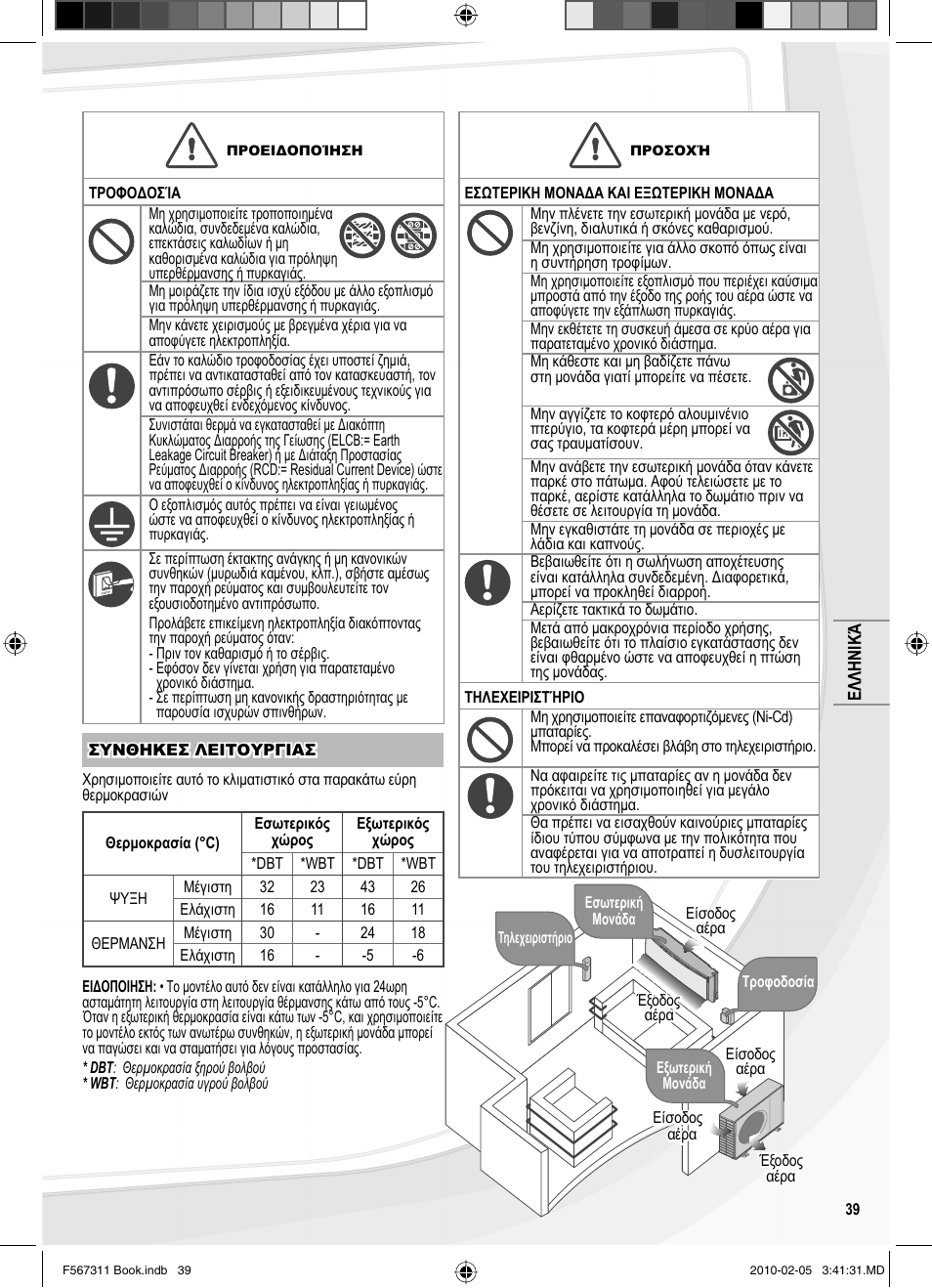 Panasonic CSRE9JKE1 User Manual | Page 39 / 64