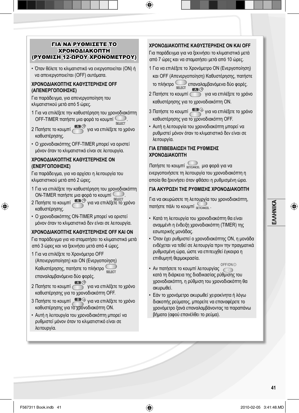 Panasonic CSRE9JKE1 User Manual | Page 41 / 64