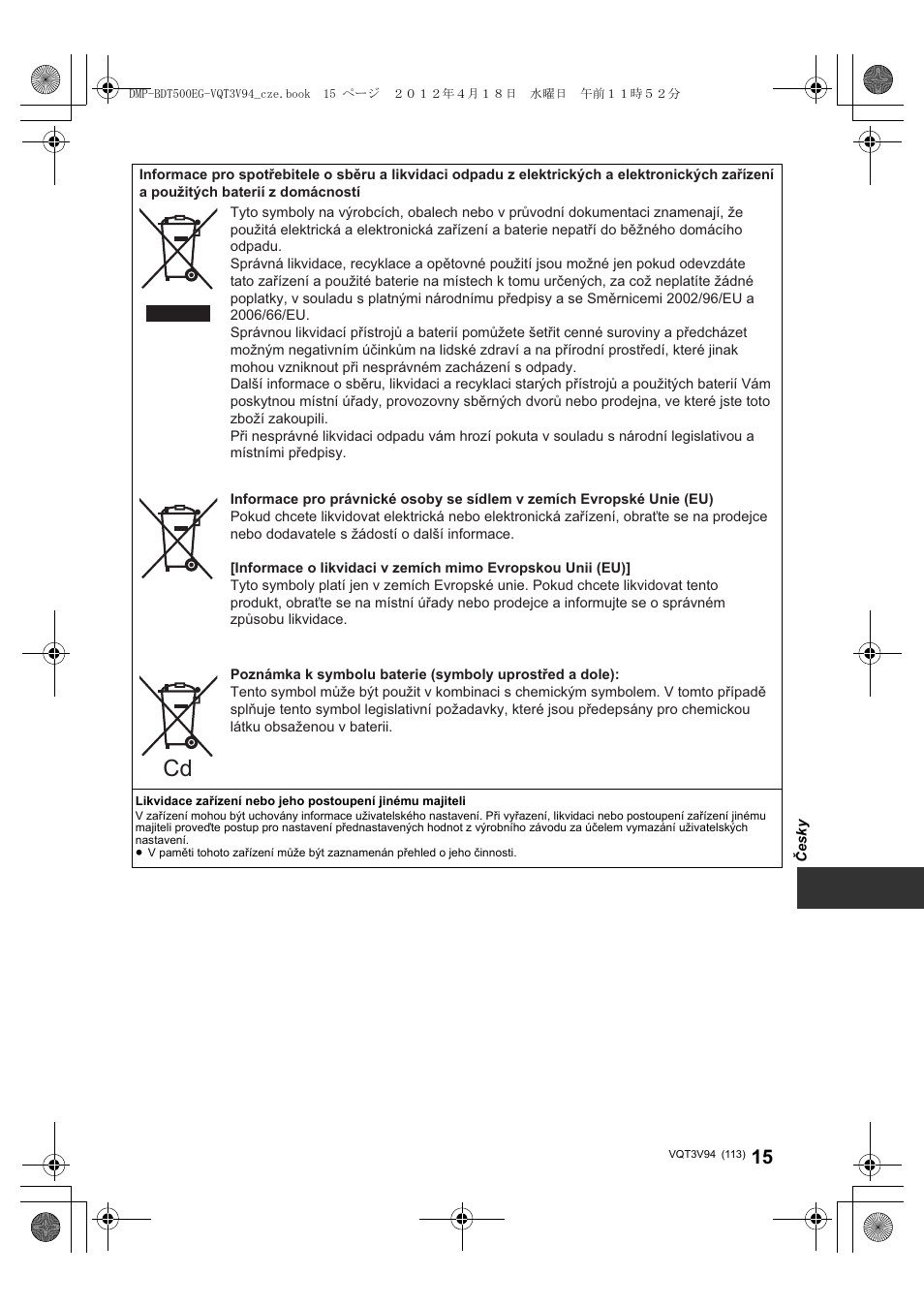 Panasonic DMPBDT500EG User Manual | Page 113 / 156