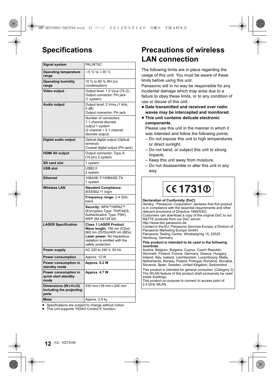 Specifications, Precautions of wireless lan connection | Panasonic DMPBDT500EG User Manual | Page 12 / 156