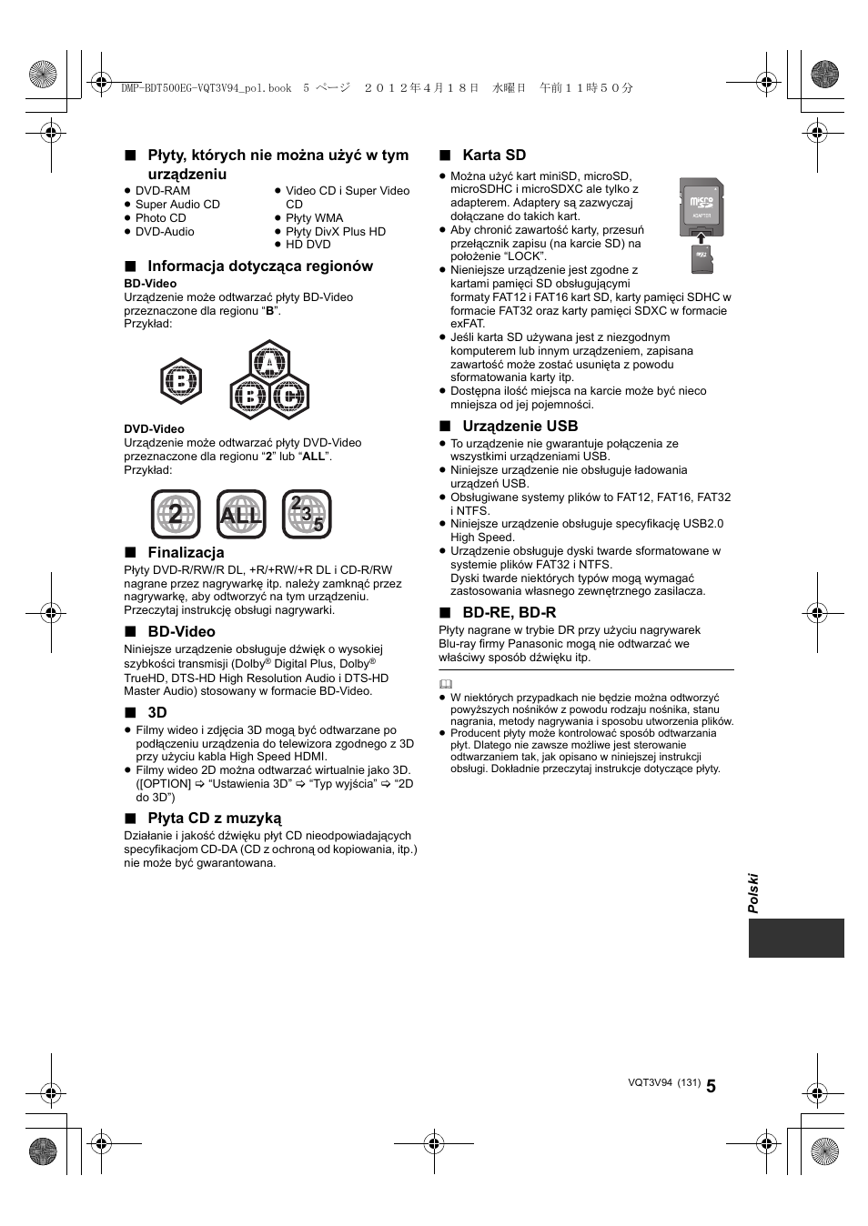 Panasonic DMPBDT500EG User Manual | Page 131 / 156