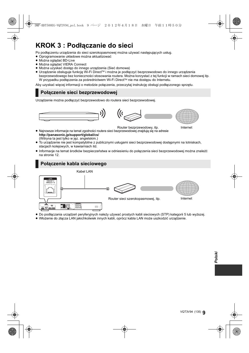 Krok 3 : podłączanie do sieci, Połączenie sieci bezprzewodowej, Połączenie kabla sieciowego | Panasonic DMPBDT500EG User Manual | Page 135 / 156