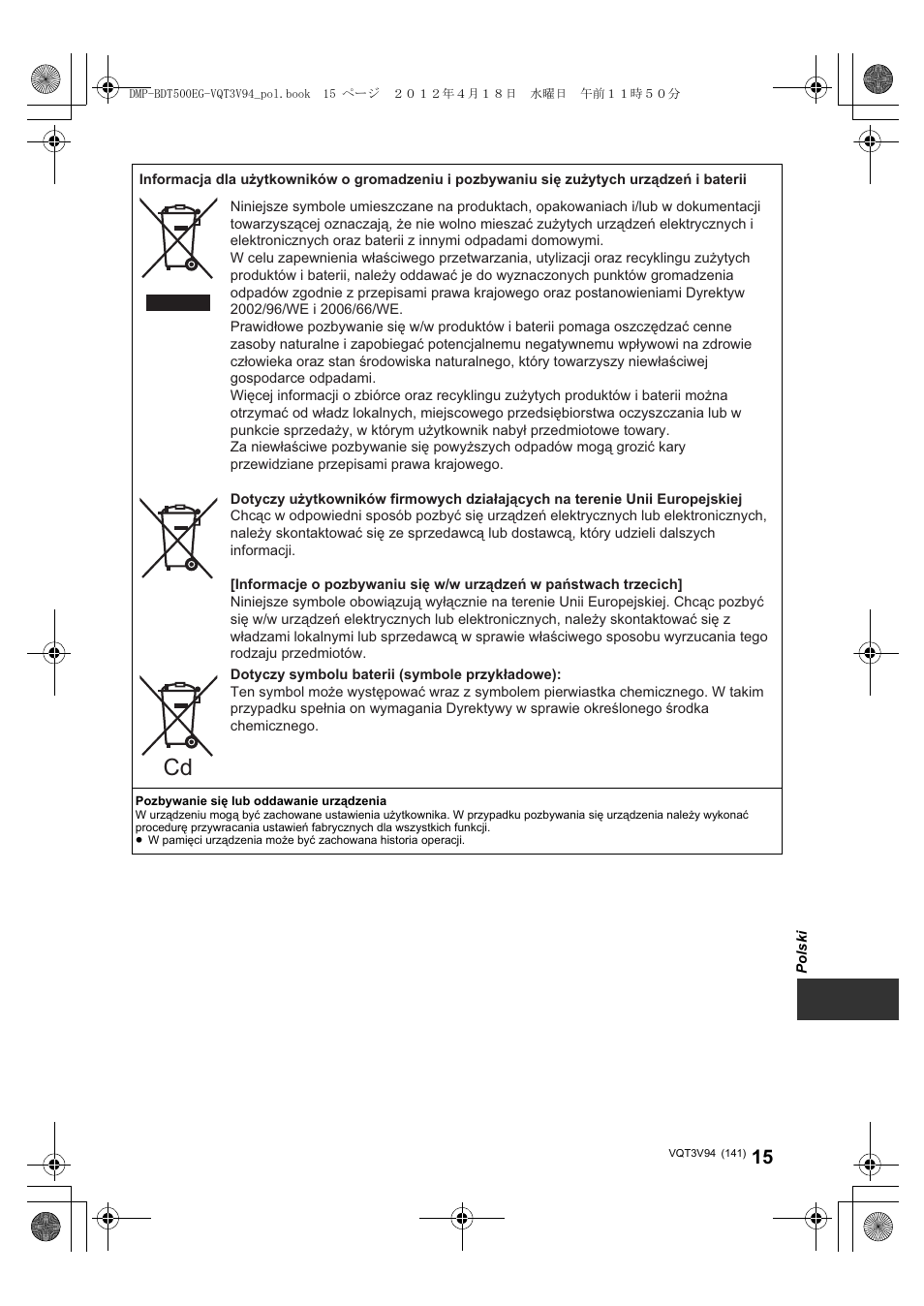 Panasonic DMPBDT500EG User Manual | Page 141 / 156