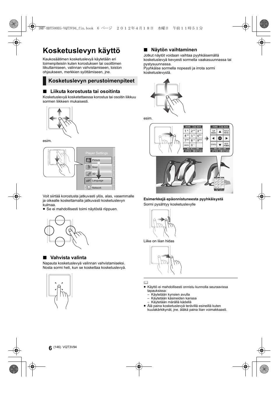 Kosketuslevyn käyttö, Kosketuslevyn perustoimenpiteet, Liikuta korostusta tai osoitinta | Vahvista valinta, Näytön vaihtaminen | Panasonic DMPBDT500EG User Manual | Page 146 / 156