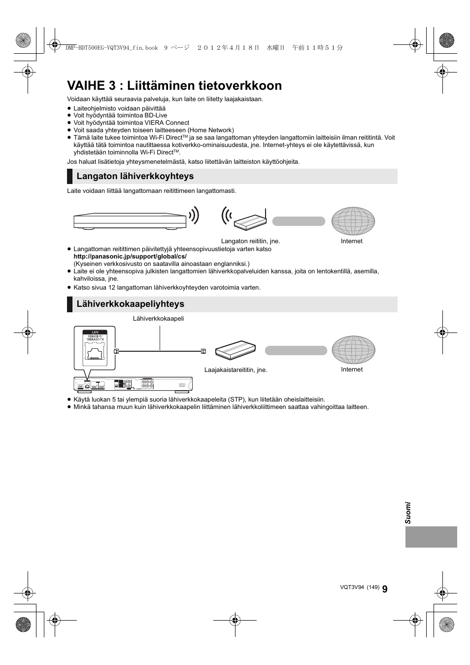 Vaihe 3 : liittäminen tietoverkkoon, Langaton lähiverkkoyhteys, Lähiverkkokaapeliyhteys | Panasonic DMPBDT500EG User Manual | Page 149 / 156