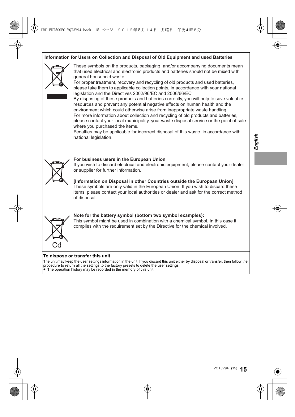 Panasonic DMPBDT500EG User Manual | Page 15 / 156